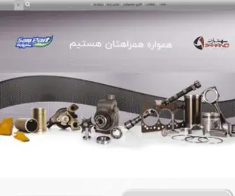 Sampartgroup.com(سام پارت) Screenshot