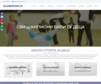 Sampionisti.com(Дечија школа спорта) Screenshot