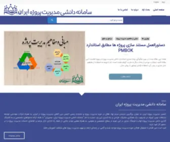 Sampiran.com(صفحه اصلی) Screenshot