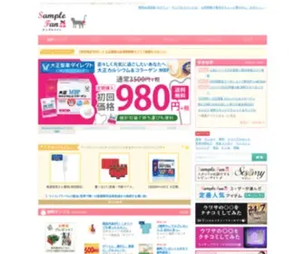 Samplefan.com(無料サンプル) Screenshot