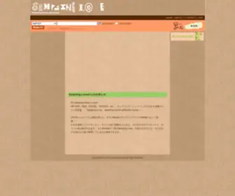 Sampling-Love.com(サンプリングラブ) Screenshot