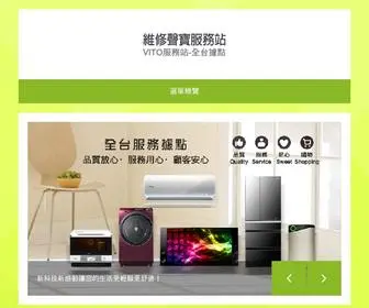 Sampo-ORG.com.tw(聲寶服務站) Screenshot