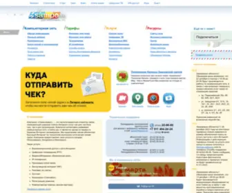 Sampo.ru(Официальный сайт компьютерной сети «Сампо.ру») Screenshot