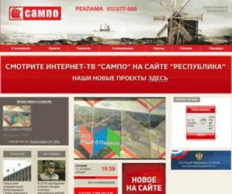 Sampo.tv(Новости Карелии) Screenshot