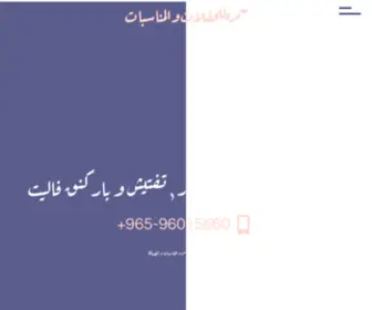 Samra4Haflat.com(V.I.P سمرة للحفلات و المناسبات V.I.P) Screenshot