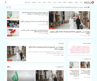 Samrakhalijia.com(سمراء خليجية) Screenshot