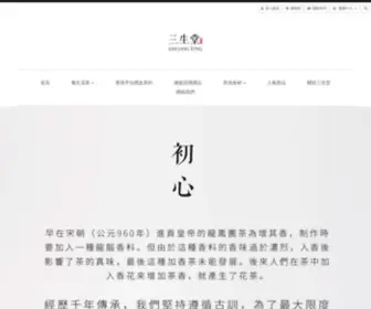 Samsangtong.com.hk(三生堂養生) Screenshot