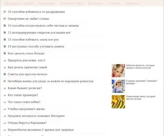 Samsay.ru(рецепты) Screenshot