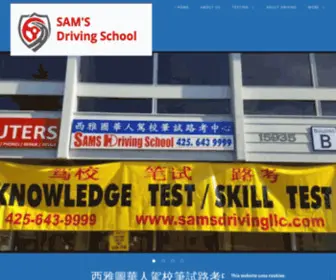 Samsdrivingllc.com(Sams Driving School) Screenshot