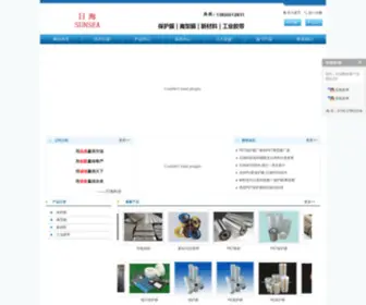 Samsea.com(深圳市日海科技有限公司) Screenshot