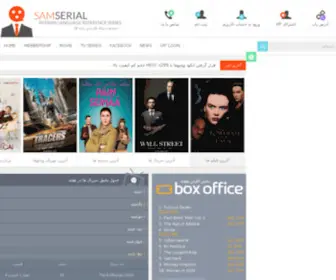 Samserial7.com(سام سریال) Screenshot
