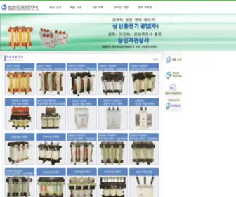 Samshinnet.co.kr(리엑터 전문 제작 메이커) Screenshot