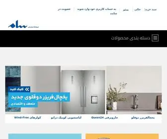 Samshops.ir(فروشگاه اینترنتی سام) Screenshot