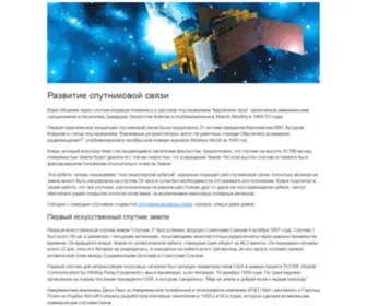Samsok.ru(Развитие) Screenshot