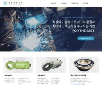 Samsongeng.kr(삼송산업기계) Screenshot