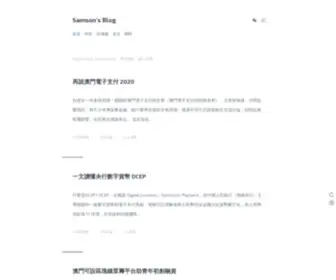 Samsonhoi.com(Samson's Blog) Screenshot