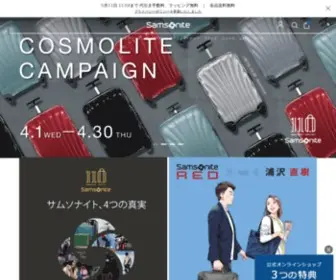 Samsonite-Store.jp(サムソナイト) Screenshot