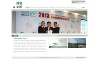 Samsonpaper.com(Samson Paper Holdings Limited) Screenshot
