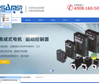 Samsrmotor.com.cn(步进电机) Screenshot
