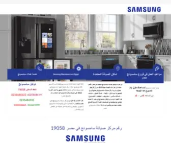 Samsung-Egypt.one(رقم) Screenshot