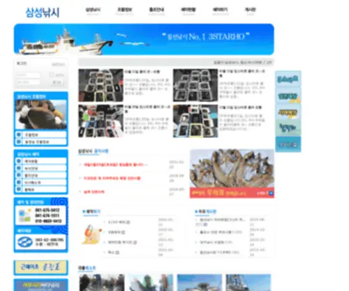 Samsung-FBC.com(신진도) Screenshot