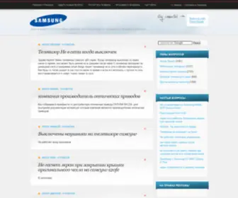 Samsung-Help.ru(База знаний по устройствам Samsung) Screenshot