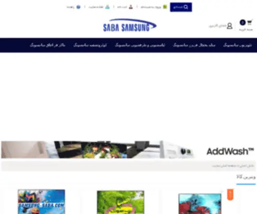 Samsung-Saba.com(فروشگاه) Screenshot