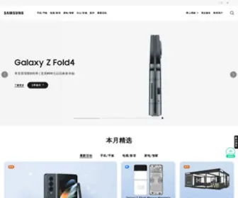 Samsung.cn(冰箱 洗衣机等产品网) Screenshot