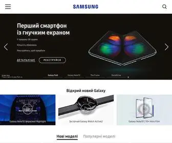 Samsung.ua(New URL) Screenshot
