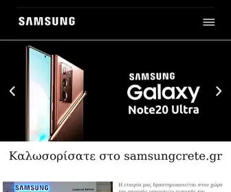 Samsungcrete.gr(Samsung Crete) Screenshot