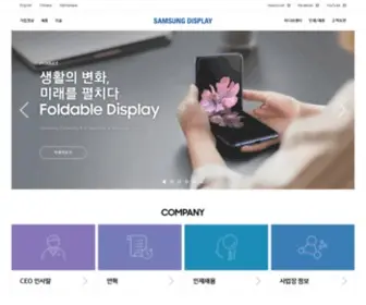 Samsungdisplay.com(Samsungdisplay) Screenshot