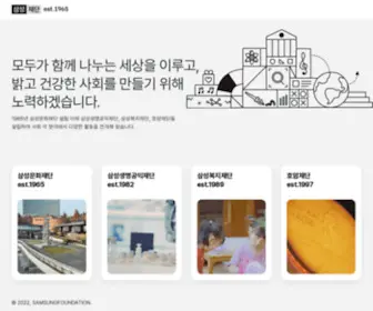 Samsungfoundation.org(Samsungfoundation) Screenshot