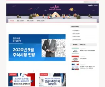 Samsungfundblog.com(삼성자산운용) Screenshot