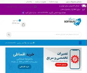Samsungia.com(نمایندگی سامسونگ) Screenshot