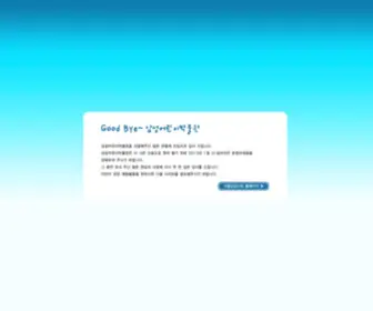 Samsungkids.org(삼성어린이박물관) Screenshot