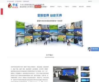 SamsunglCD.cn(威视锐科技网) Screenshot