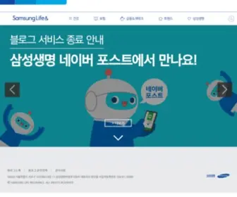 Samsunglifeblogs.com(삼성생명) Screenshot