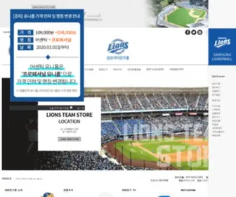 Samsunglionsmall.com(삼성라이온즈몰) Screenshot