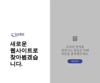 Samsungmoving.com(삼성통운) Screenshot