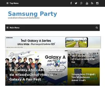 Samsungparty.com(มือถือซัมซุง) Screenshot