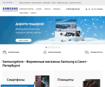 Samsungstore.ru(Фирменные магазины Samsung в Санкт) Screenshot