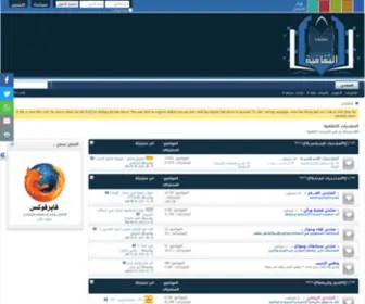 Samtah.net(منتديات) Screenshot