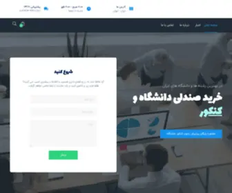 Samteelm.com(سمت علم) Screenshot