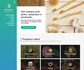 Samtulana.ru(Самтулана) Screenshot