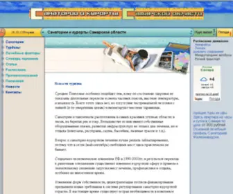 Samtur.ru(Санатории) Screenshot