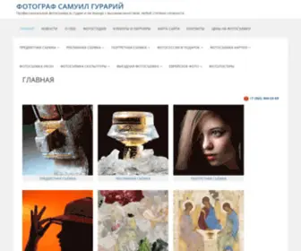 Samuilfoto.ru(7 (965)) Screenshot