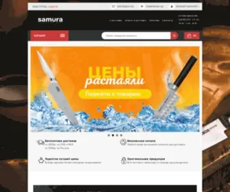 Samura-Online.ru(Японские ножи Samura (Самура)) Screenshot