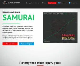 Samurai-Backing.com Screenshot