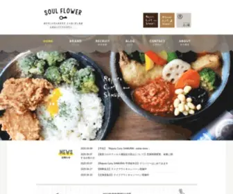Samurai-Curry.com(札幌路地裏スープカリィ侍．) Screenshot