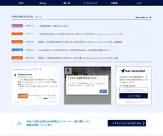 Samurai-Fund.jp(SAMURAI FUND) Screenshot